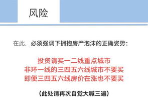 有料 做好投资管理才是买房的关键